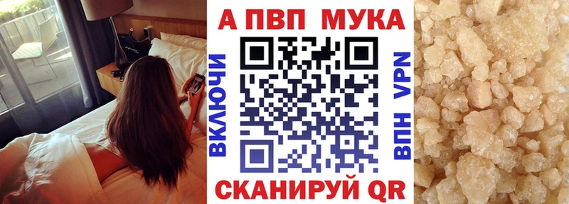 APVP Соль Котовск