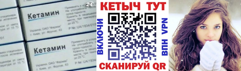 КЕТАМИН ketamine  Котовск 