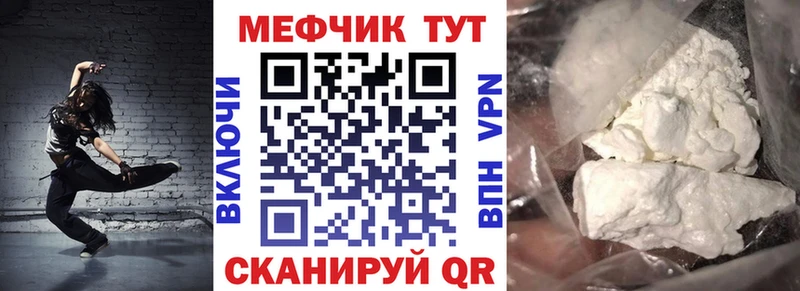 хочу наркоту Котовск МЕФ мука