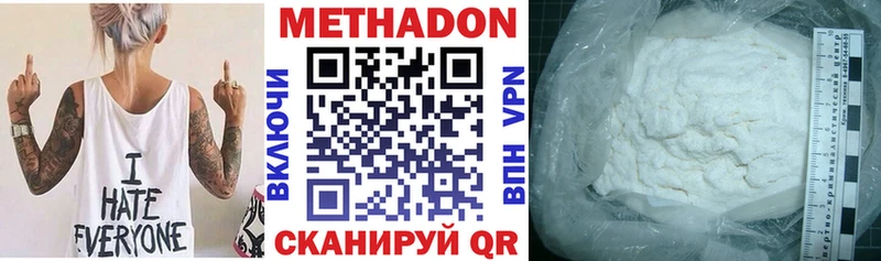 МЕТАДОН methadone  где купить   Котовск 